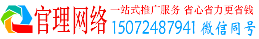 广信官理百度竞价开户